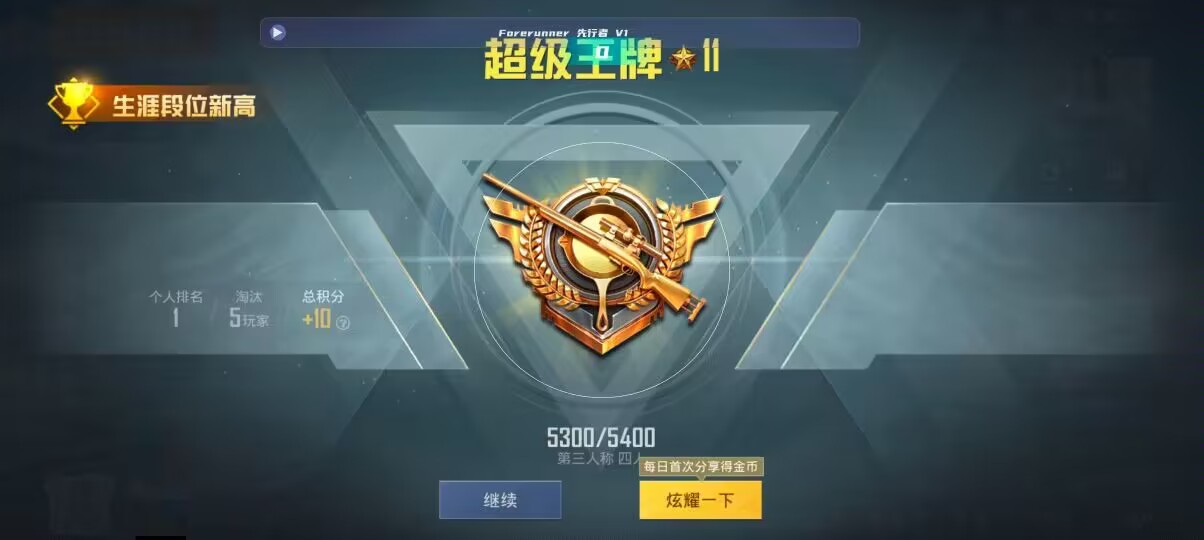和平精英先行者透视直装 - 和平精英手游辅助3.2辅助预览图