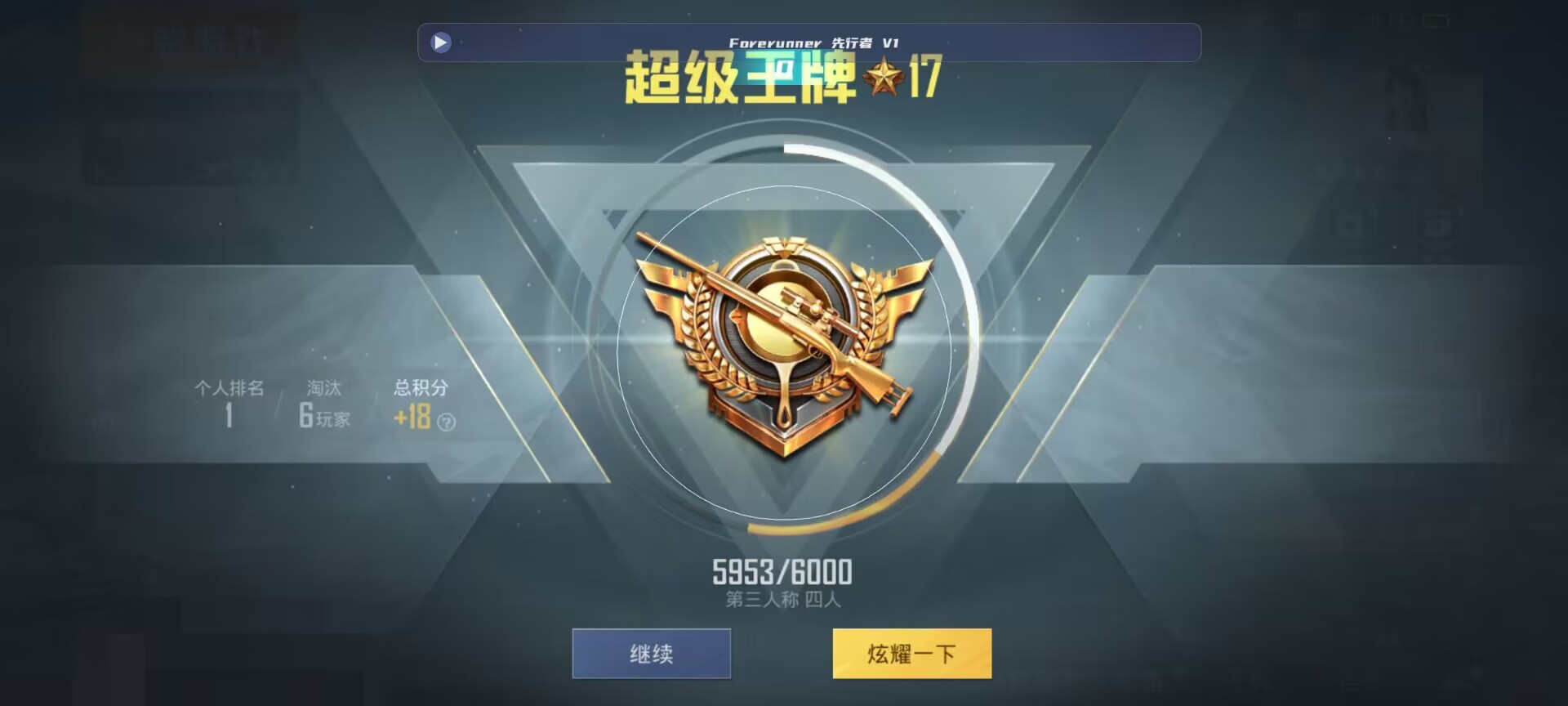 和平精英鸡腿辅助自瞄 - 和平精英手游辅助3.2辅助预览图